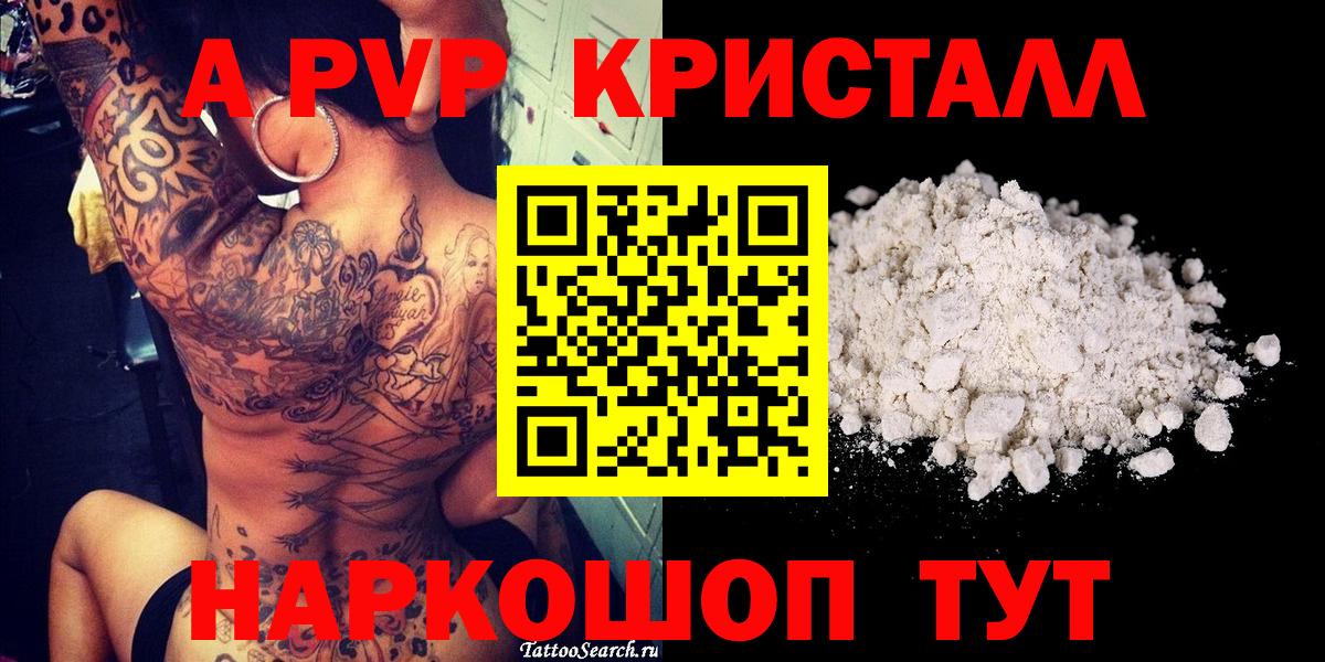 А ПВП мука Краснознаменск