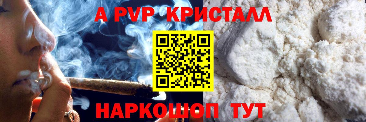 А ПВП СК КРИС  Вход с VPN  Краснознаменск  Alfa_PVP мука 