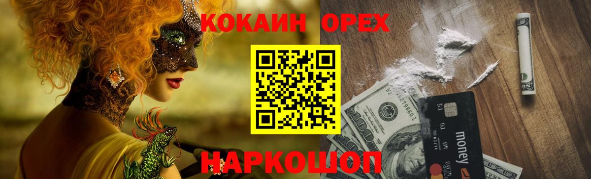 COCAIN Боливия Краснознаменск