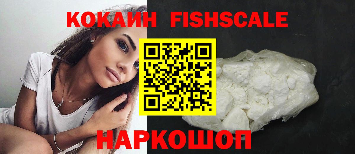 Краснознаменск  Кокаин 99%  КОКАИН Боливия  Вход с VPN 