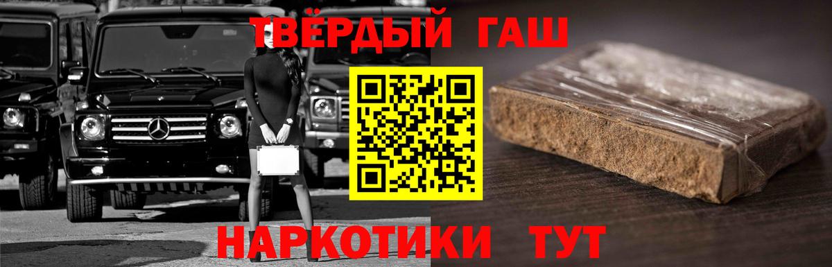 Краснознаменск  ГАШИШ hashish  ГАШИШ AMNESIA HAZE  как найти закладки  Вход с VPN 