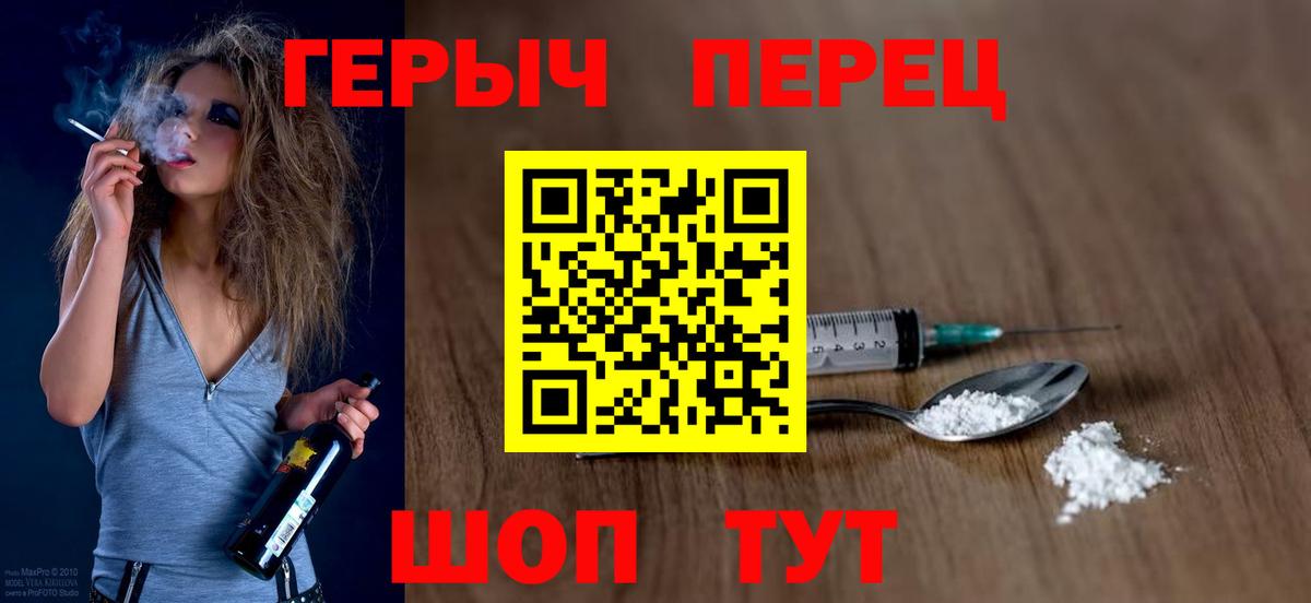 Краснознаменск  Героин  Вход с VPN  Героин хмурый 