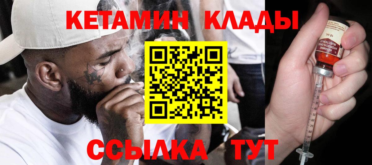Кетамин ketamine Краснознаменск