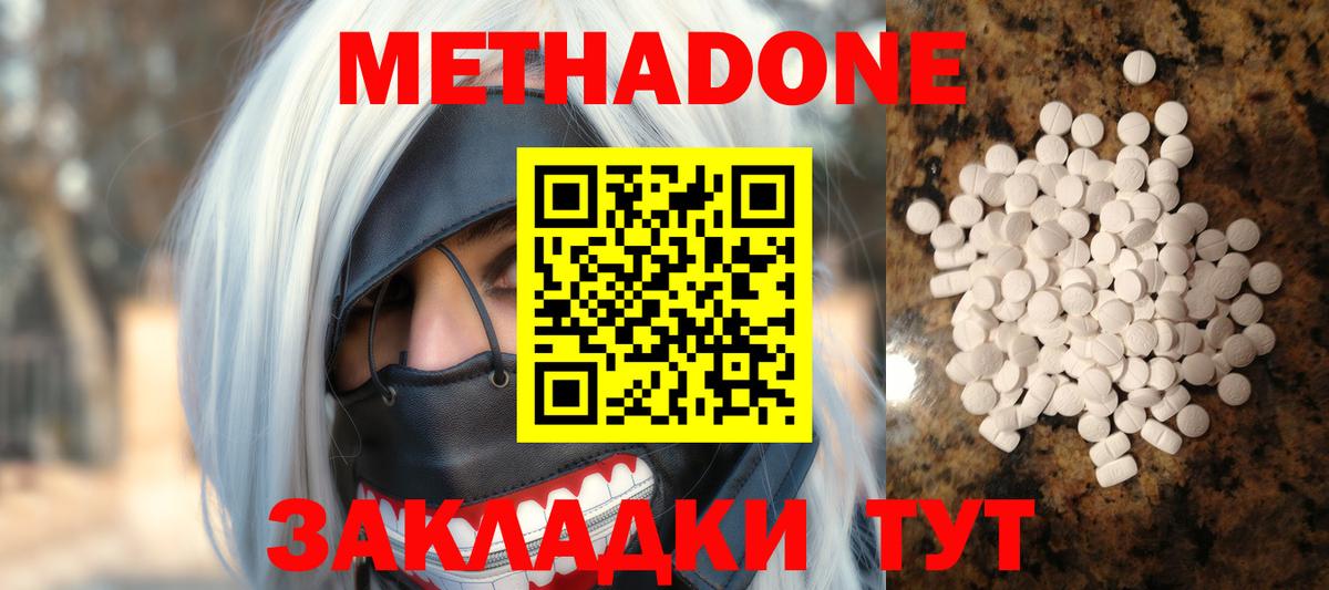 MEGA зеркало  Метадон белоснежный  Вход с VPN  Краснознаменск 