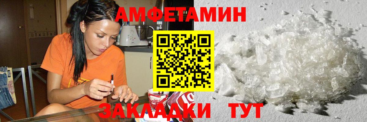 МЕТАМФЕТАМИН Декстрометамфетамин 99.9%  МЕТАМФЕТАМИН Декстрометамфетамин 99.9%  Вход с VPN  Краснознаменск 