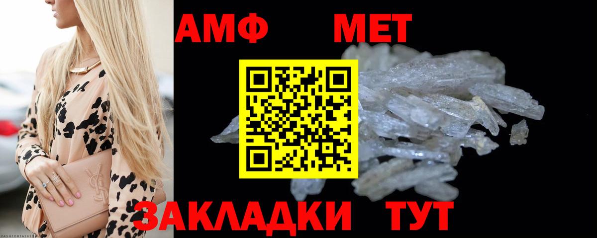 Первитин мет Краснознаменск